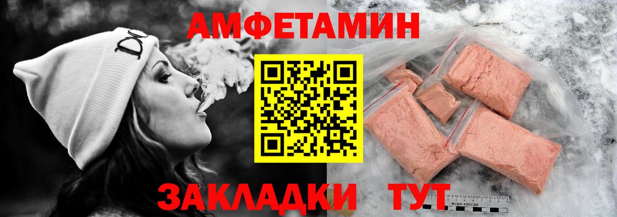 Amphetamine 97%  Amphetamine  Красногорск  АМФ  Вход с VPN 