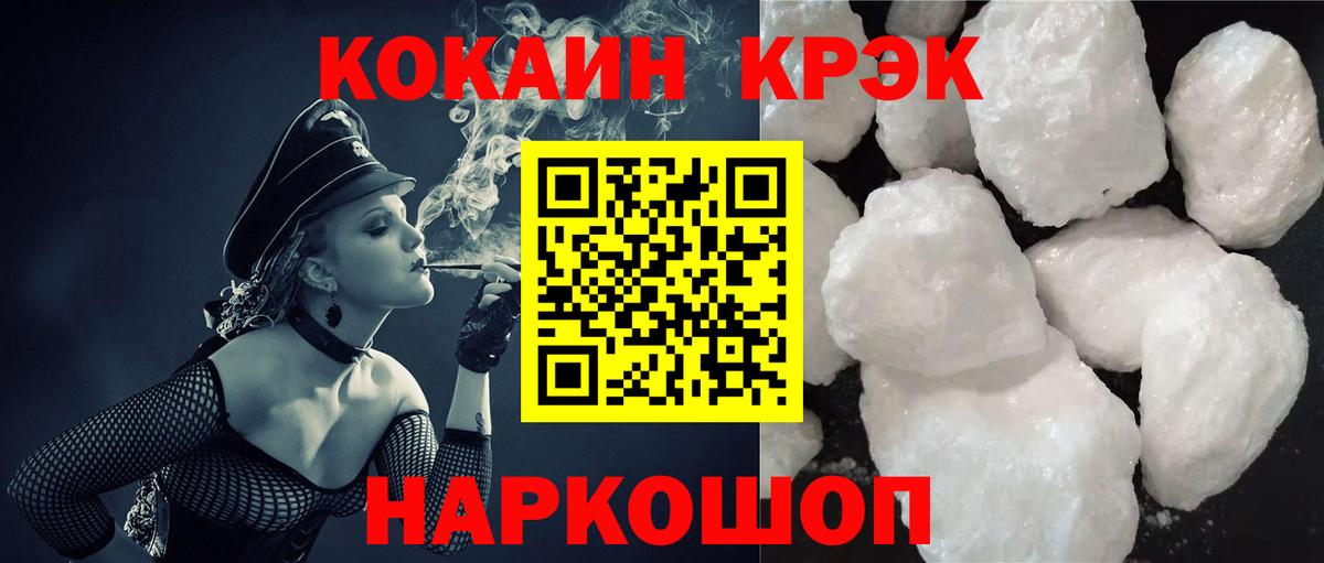 КОКАИН 98%  Вход с VPN  Красногорск  КОКАИН 98% 