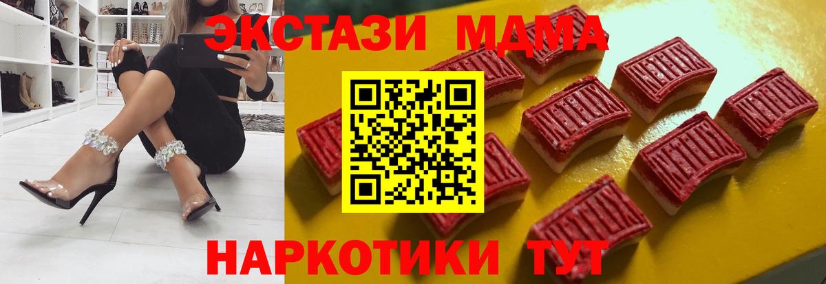 Красногорск  Экстази mix  Ecstasy  Вход с VPN  ЭКСТАЗИ таблы 