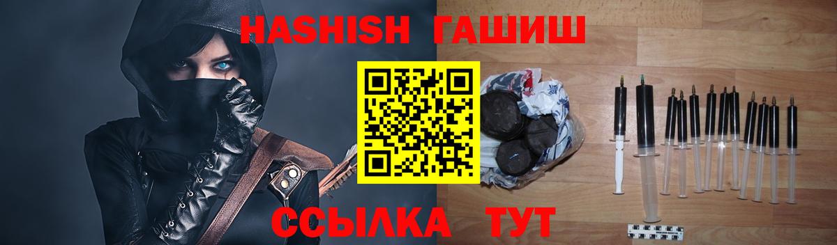 магазин продажи наркотиков  ГАШИШ индика сатива  Гашиш  Вход с VPN  Красногорск 