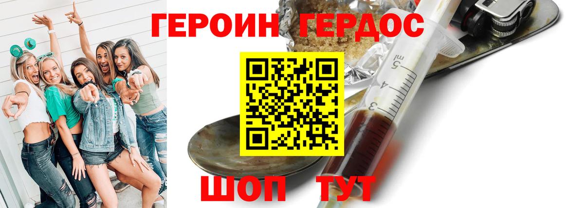 Красногорск  ГЕРОИН Афган  Вход с VPN 