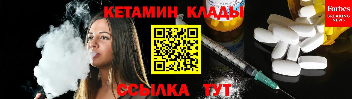КЕТАМИН VHQ  Вход с VPN  КЕТАМИН ketamine  Красногорск 