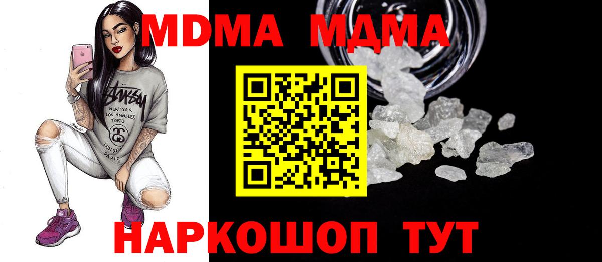 MDMA  Вход с VPN  Красногорск  MDMA кристаллы 