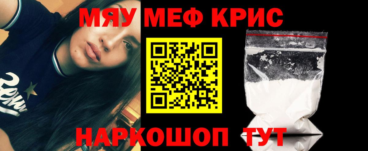 Красногорск  Меф mephedrone  Меф  Мефедрон мяу мяу  Вход с VPN 