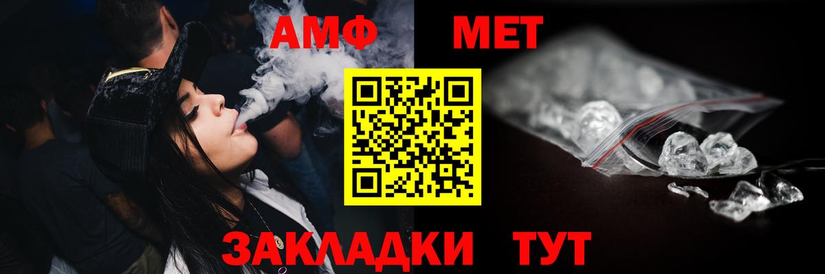 МЕТАМФЕТАМИН пудра  Вход с VPN  Красногорск 