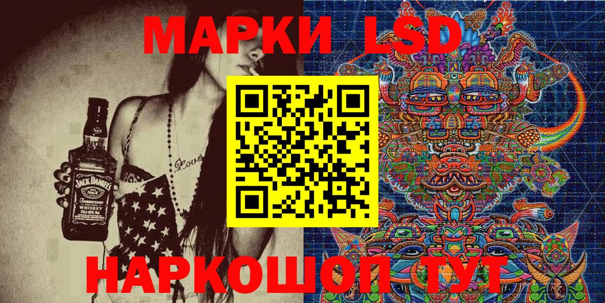 Наркотические марки 1,8мг Красногорск